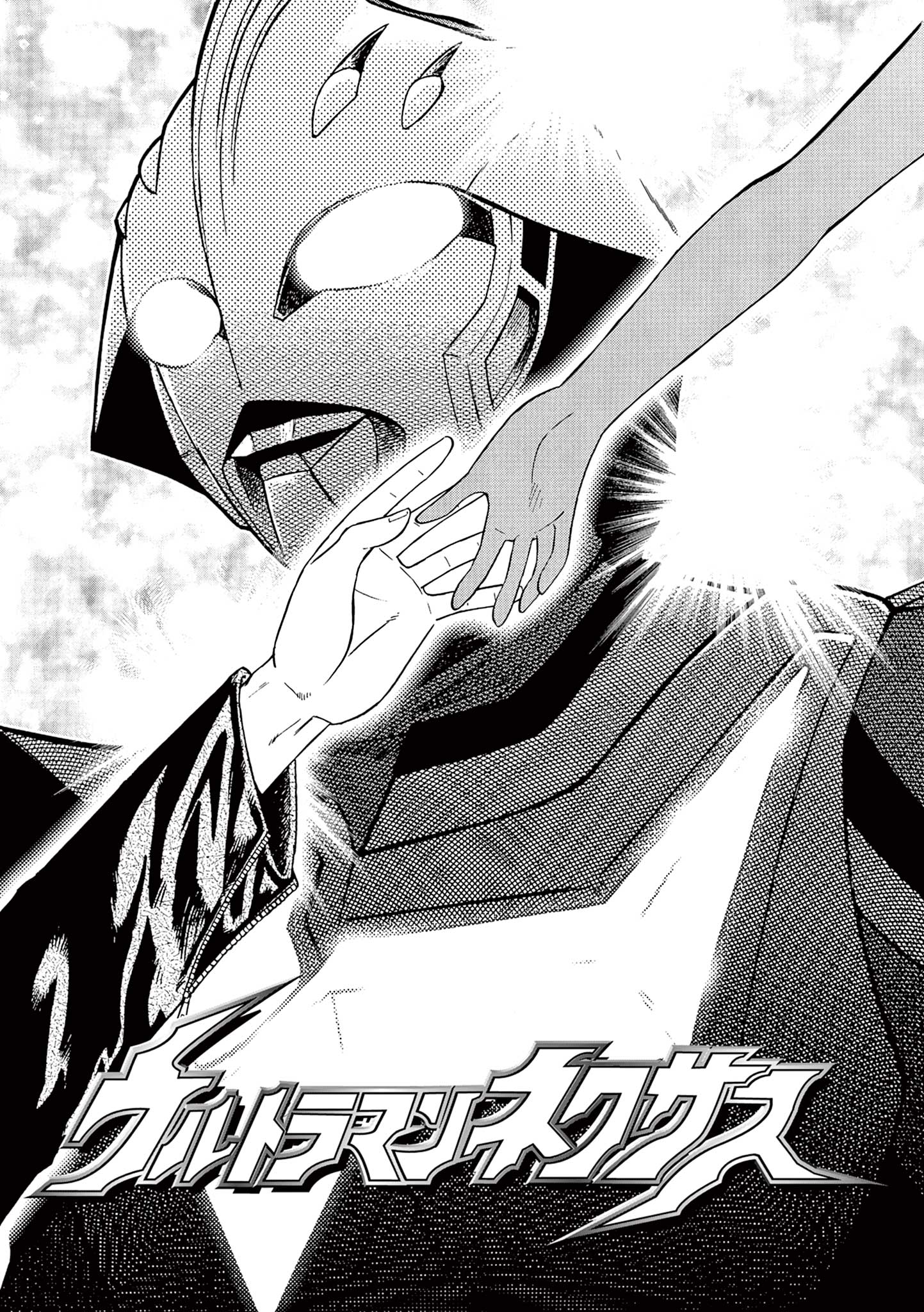Ultraman Nexus - 6 page 2-776fbe0d