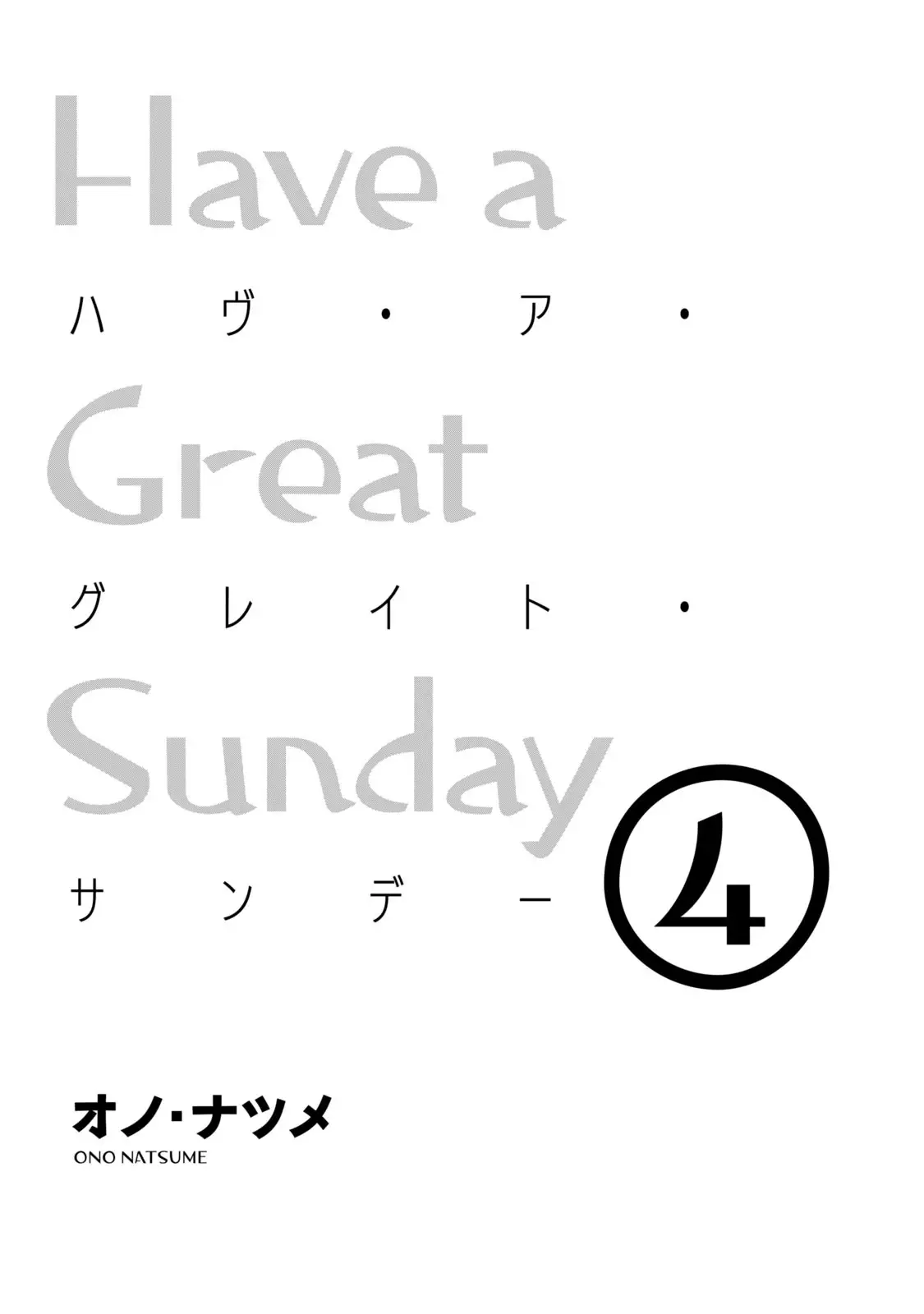 Have A Great Sunday - 57 page 2-5cc85612