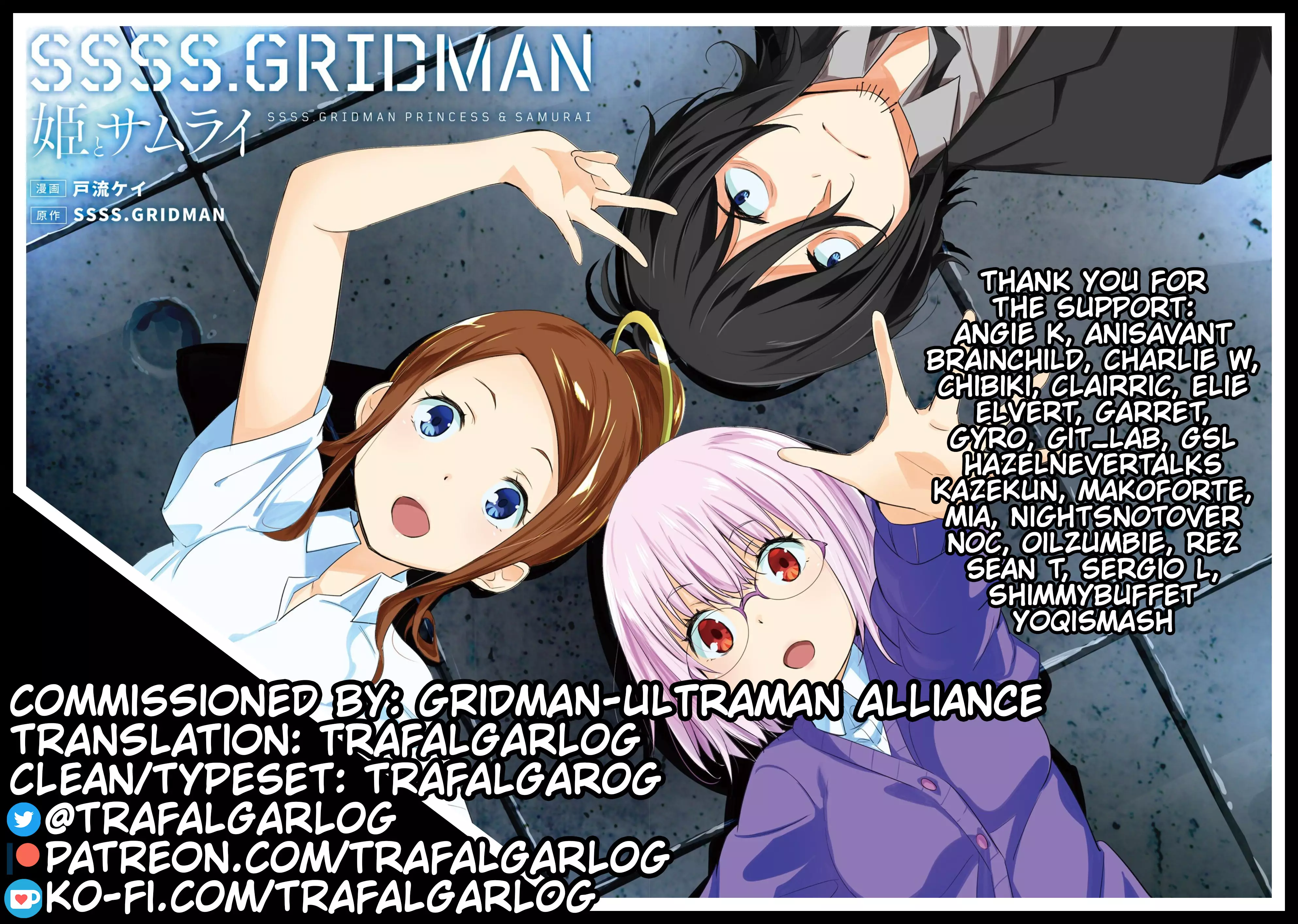 Ssss.gridman: Hime & Samurai - 17 page 27-2c874b50