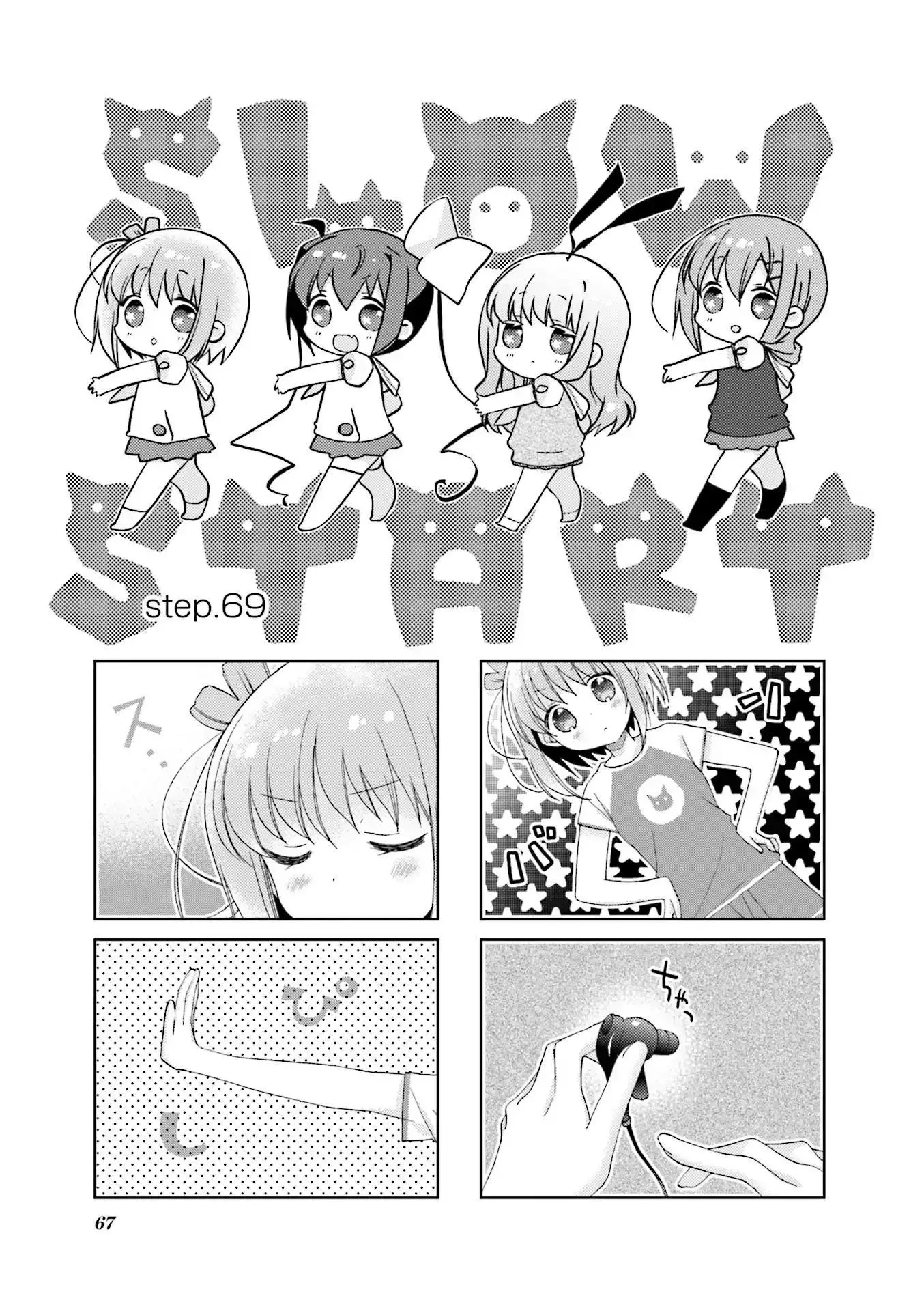 Slow Start (Tokumi Yuiko) - 69 page 1-8e8ef486