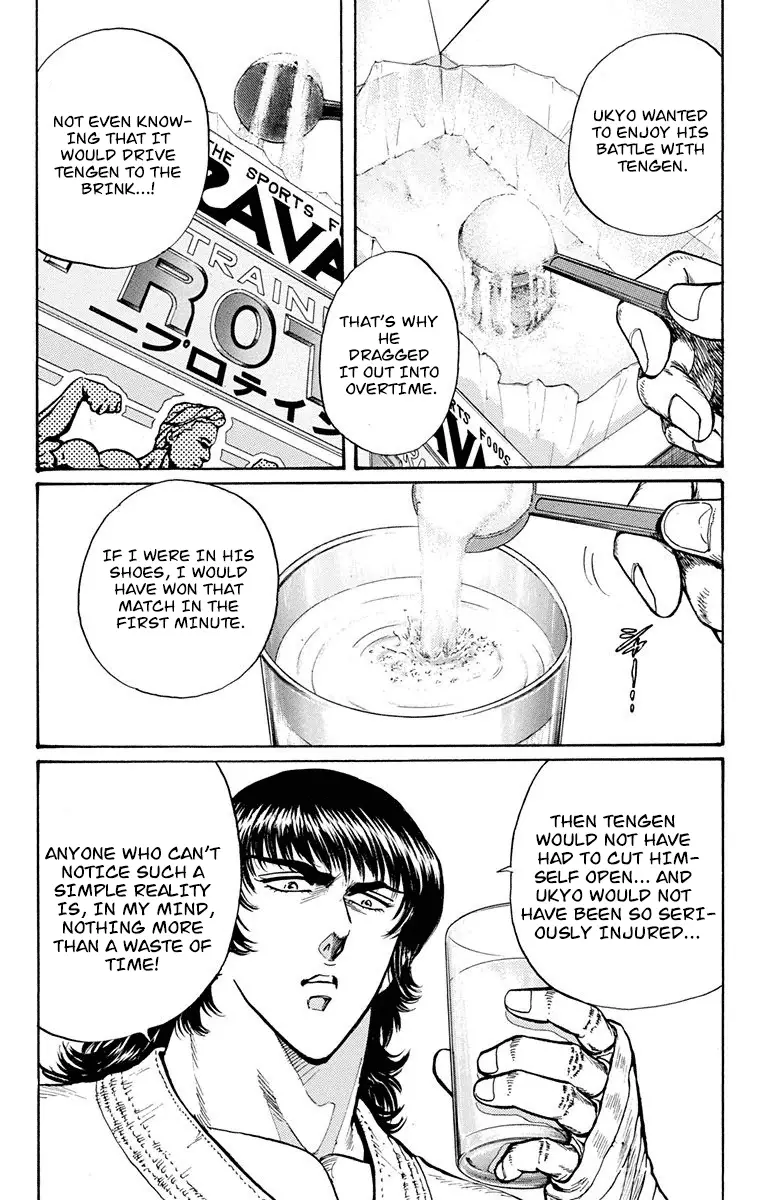 Ukyo No Ozora - 18 page 6-33fa1a31