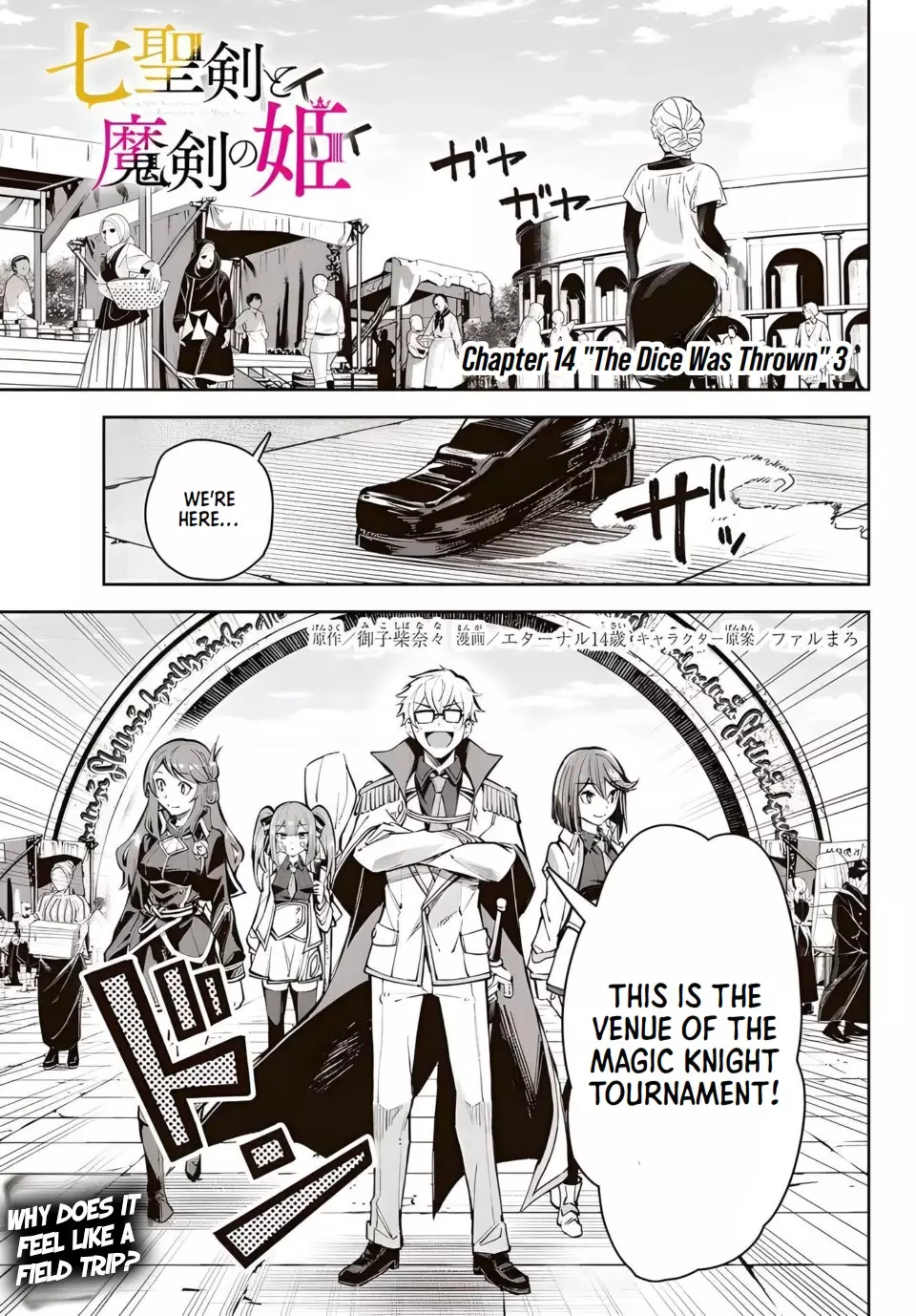 Seven Holy Sword And The Princess Of Magic Sword - 14.3 page 2-61c77855
