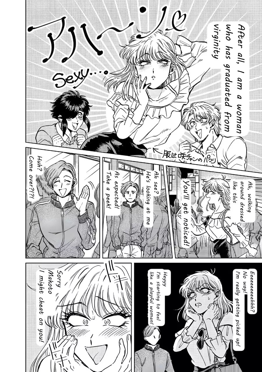 Iyagatteru Kimi Ga Suki - 17 page 2-2abbca74