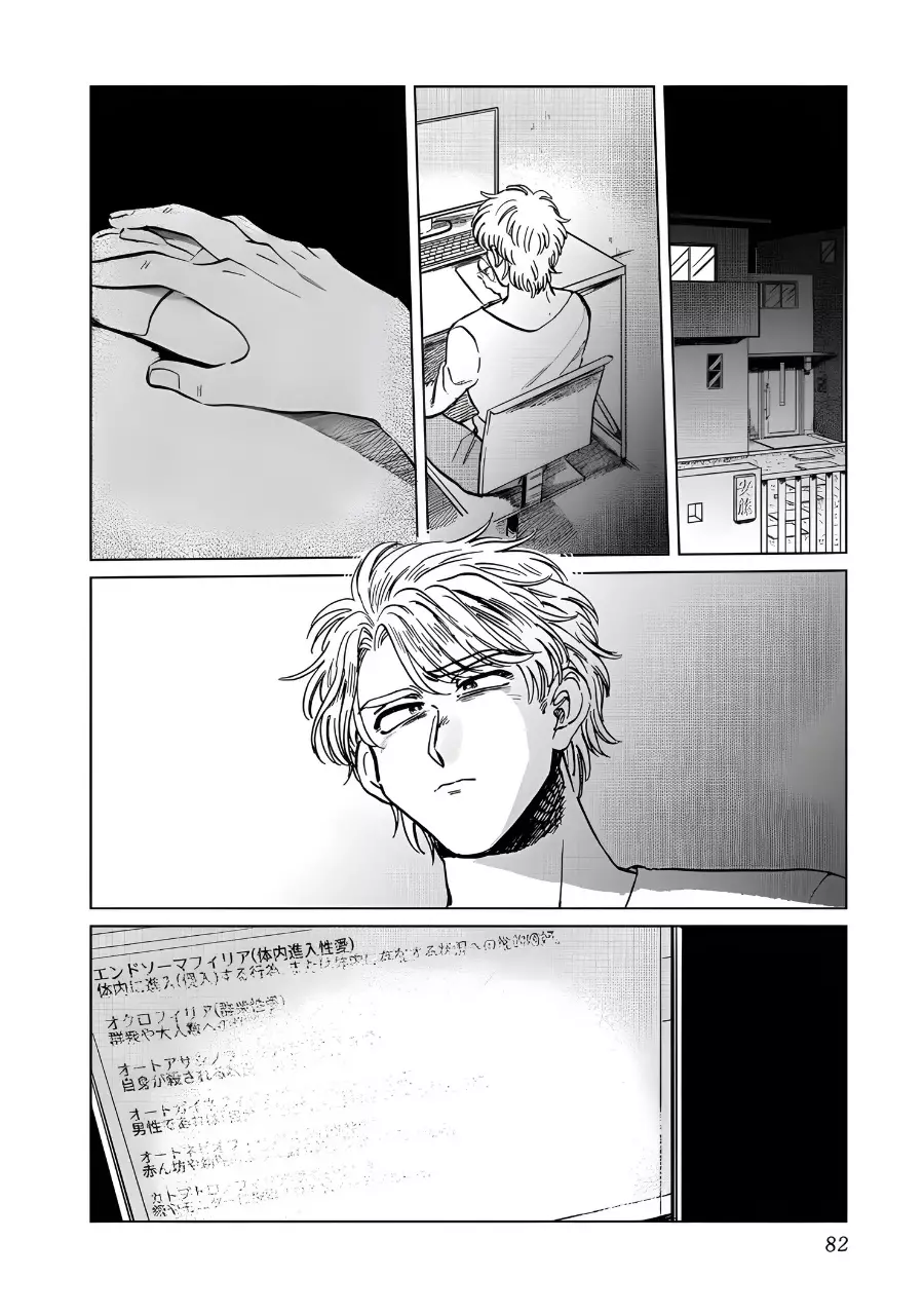 Iyagatteru Kimi Ga Suki - 17 page 28-db6ed6bb