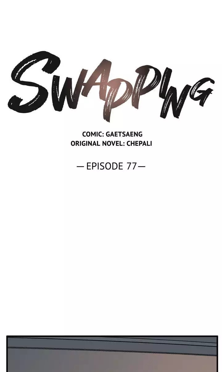 Swapping - 77 page 19-08d9bb19