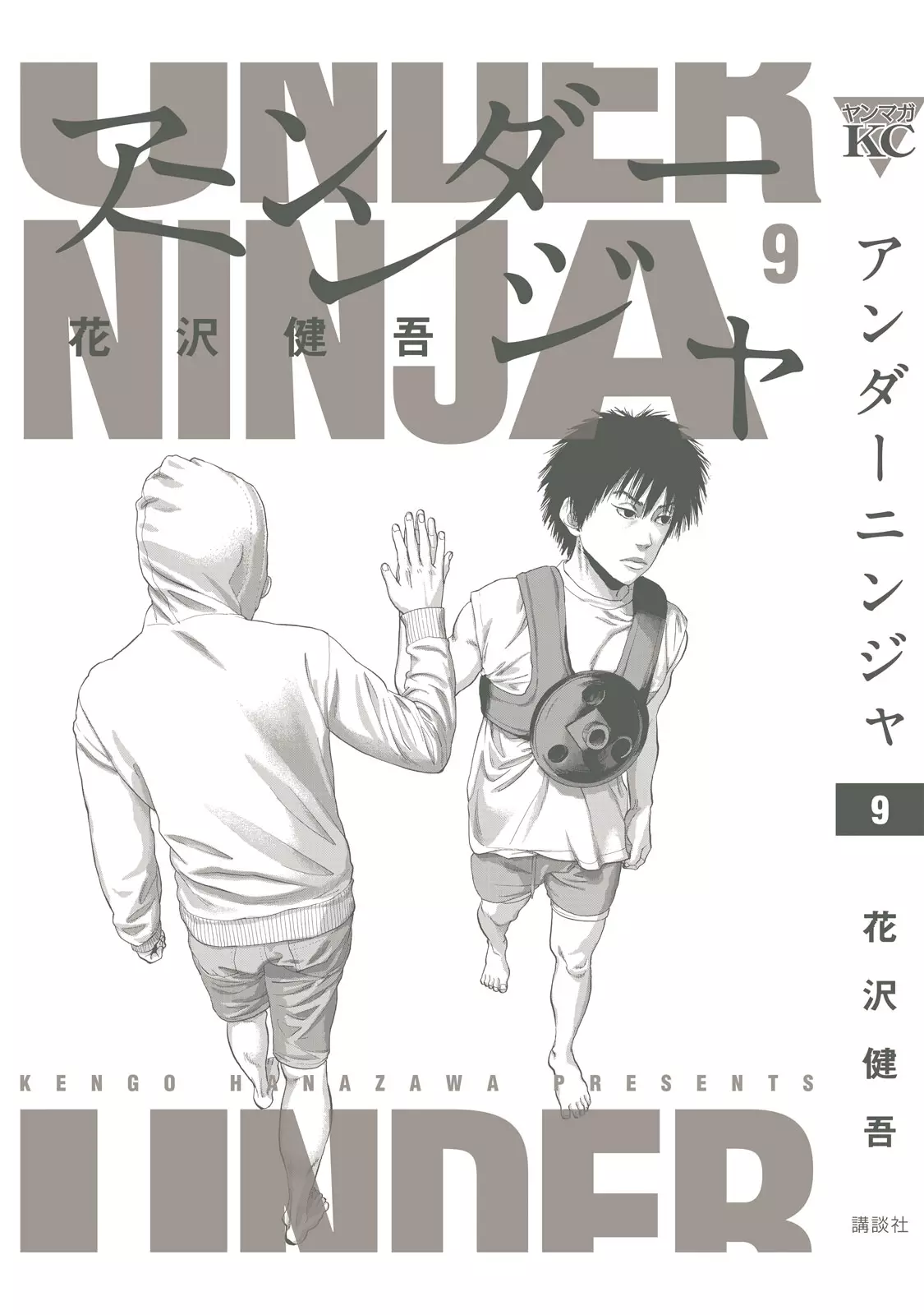 Under Ninja - 81.5 page 2-ebeba08d