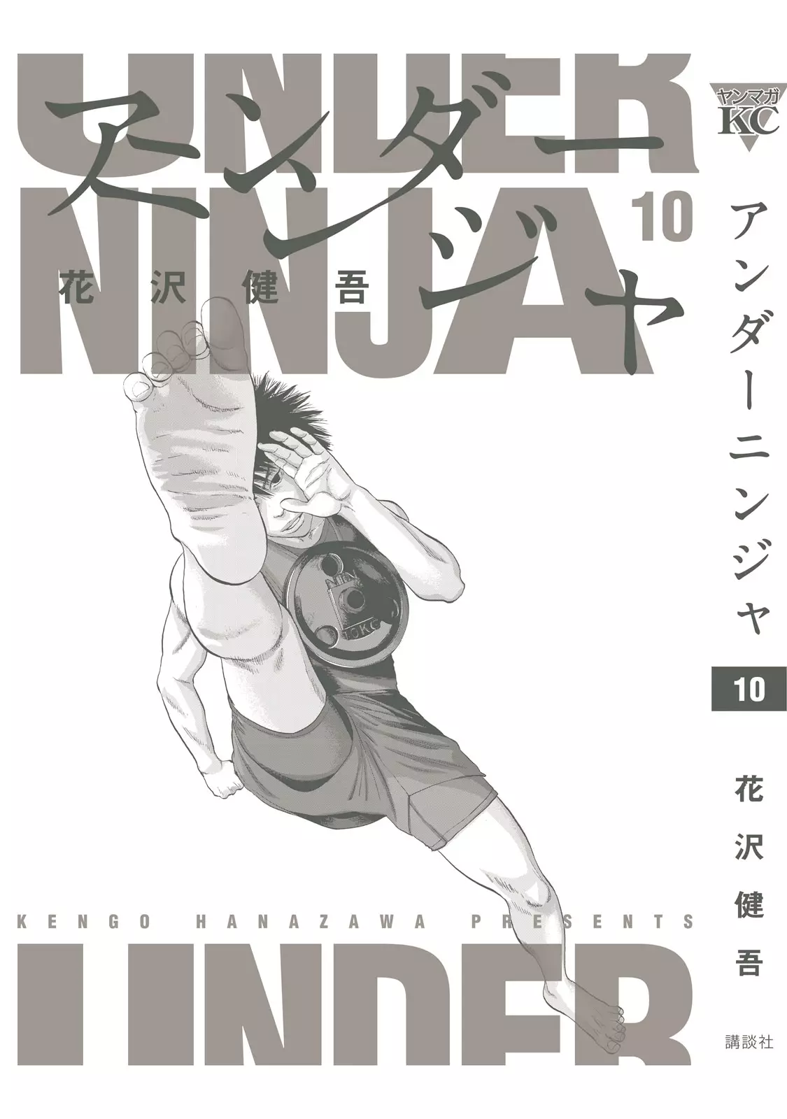 Under Ninja - 90.5 page 2-168b3cf0