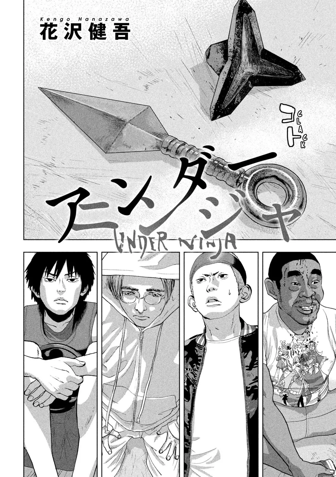 Under Ninja - 99 page 2-657a0793