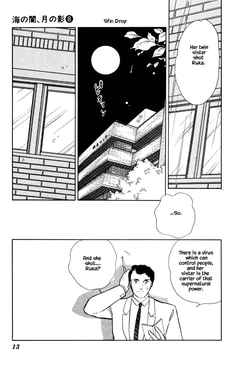 Umi No Yami, Tsuki No Kage - 47 page 12-7d5cb651