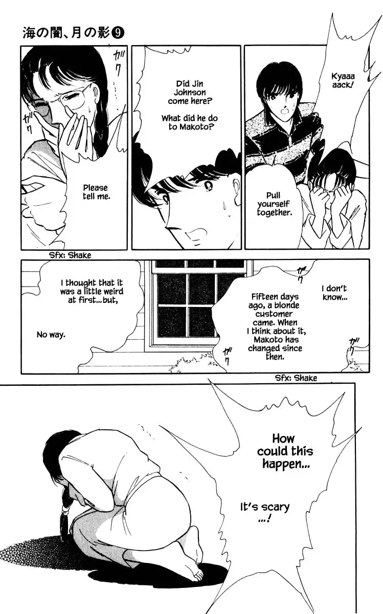 Umi No Yami, Tsuki No Kage - 63 page 19-fc22ad76