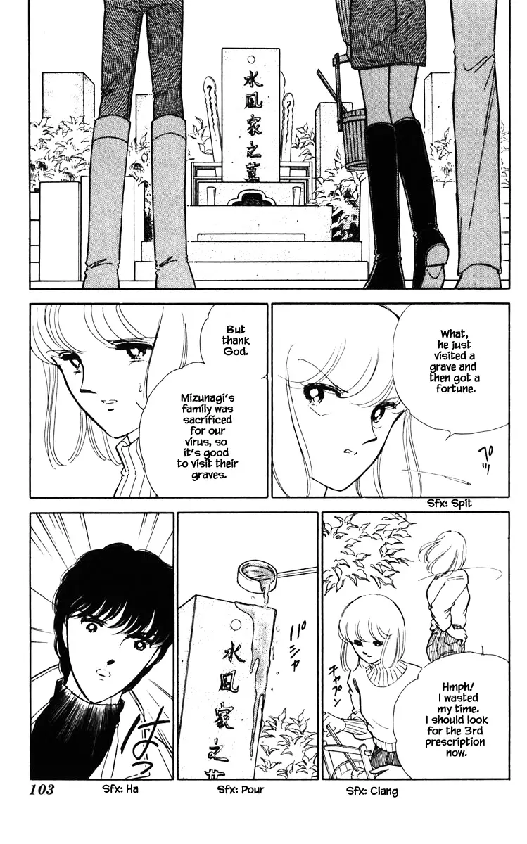Umi No Yami, Tsuki No Kage - 87 page 18-ede3be5f