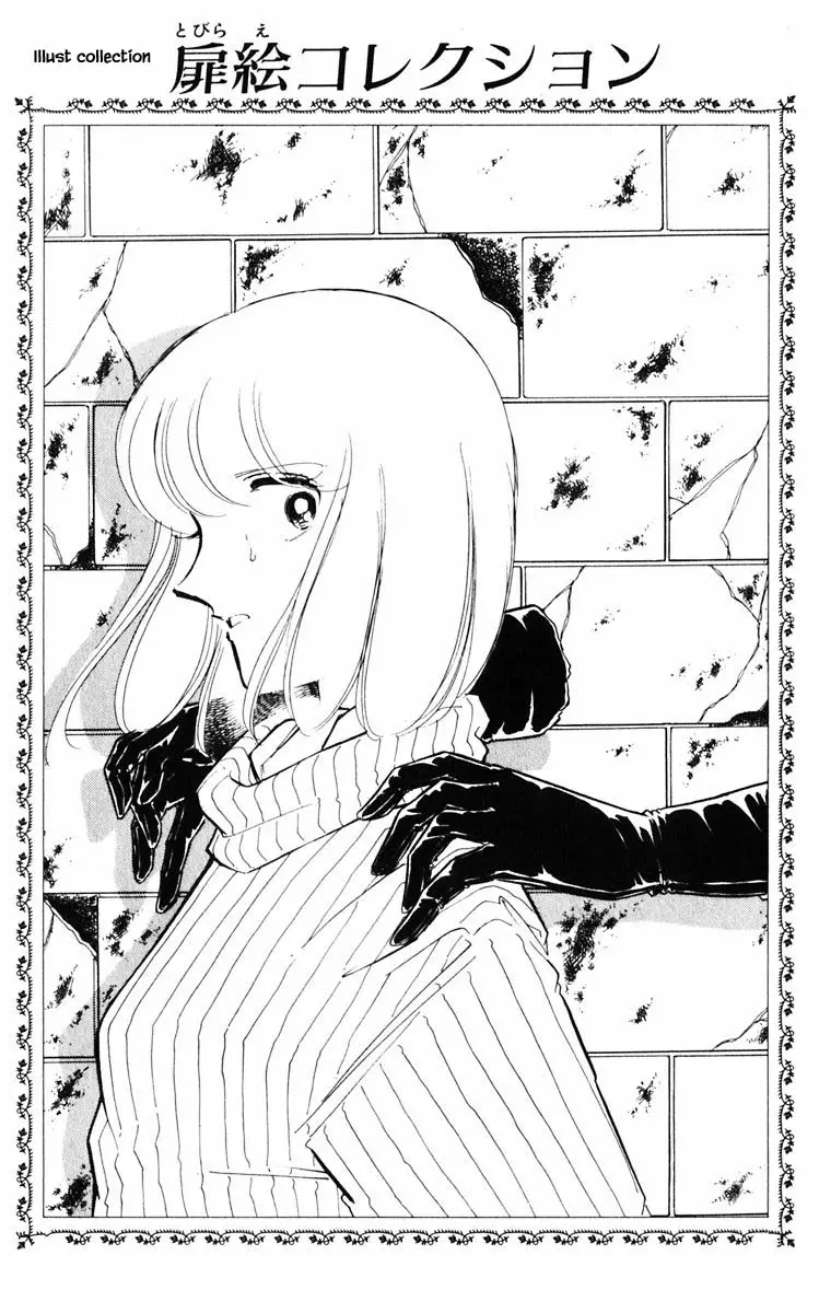 Umi No Yami, Tsuki No Kage - 91 page 19-719711a5