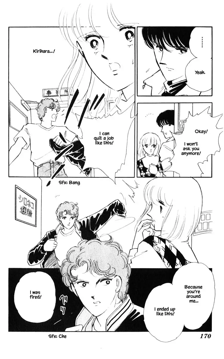 Umi No Yami, Tsuki No Kage - 91 page 7-9efe45e6