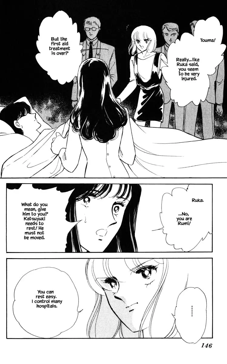 Umi No Yami, Tsuki No Kage - 99 page 3-a62ad7c6