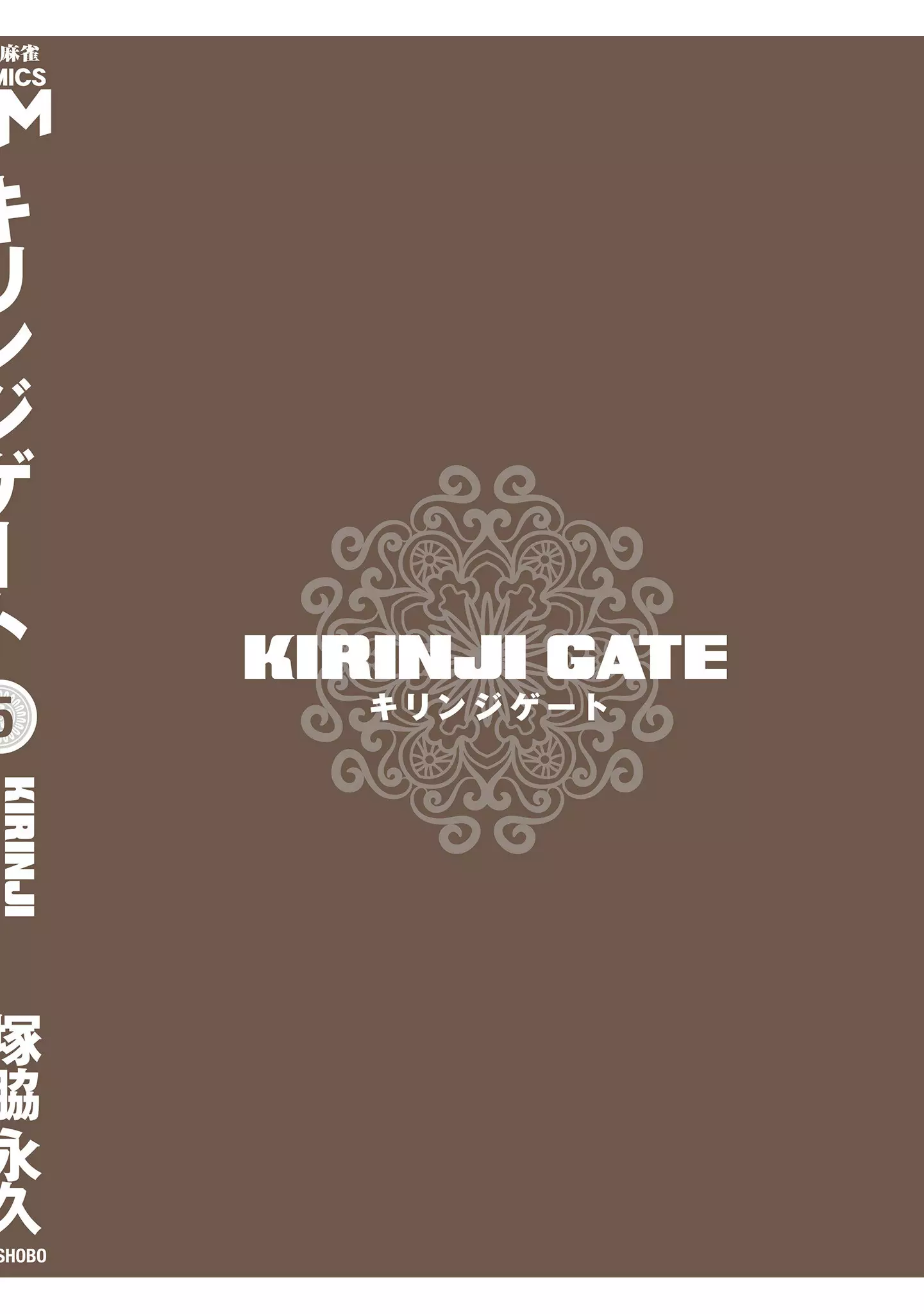 Kirinji Gate - 36 page 36-41991a16