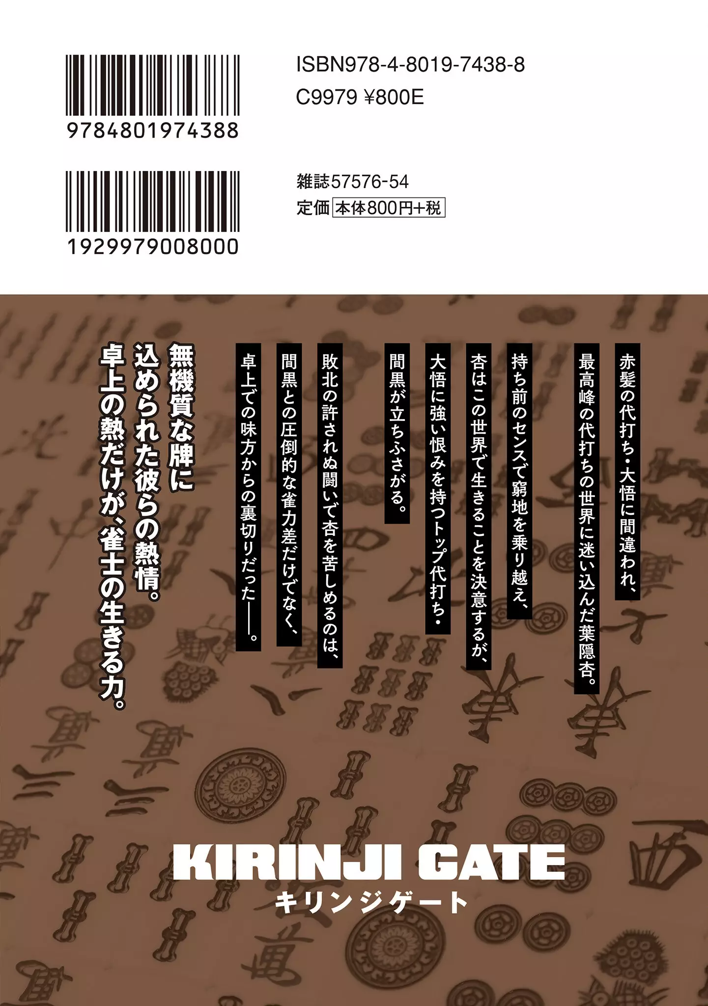 Kirinji Gate - 36 page 40-3e698939