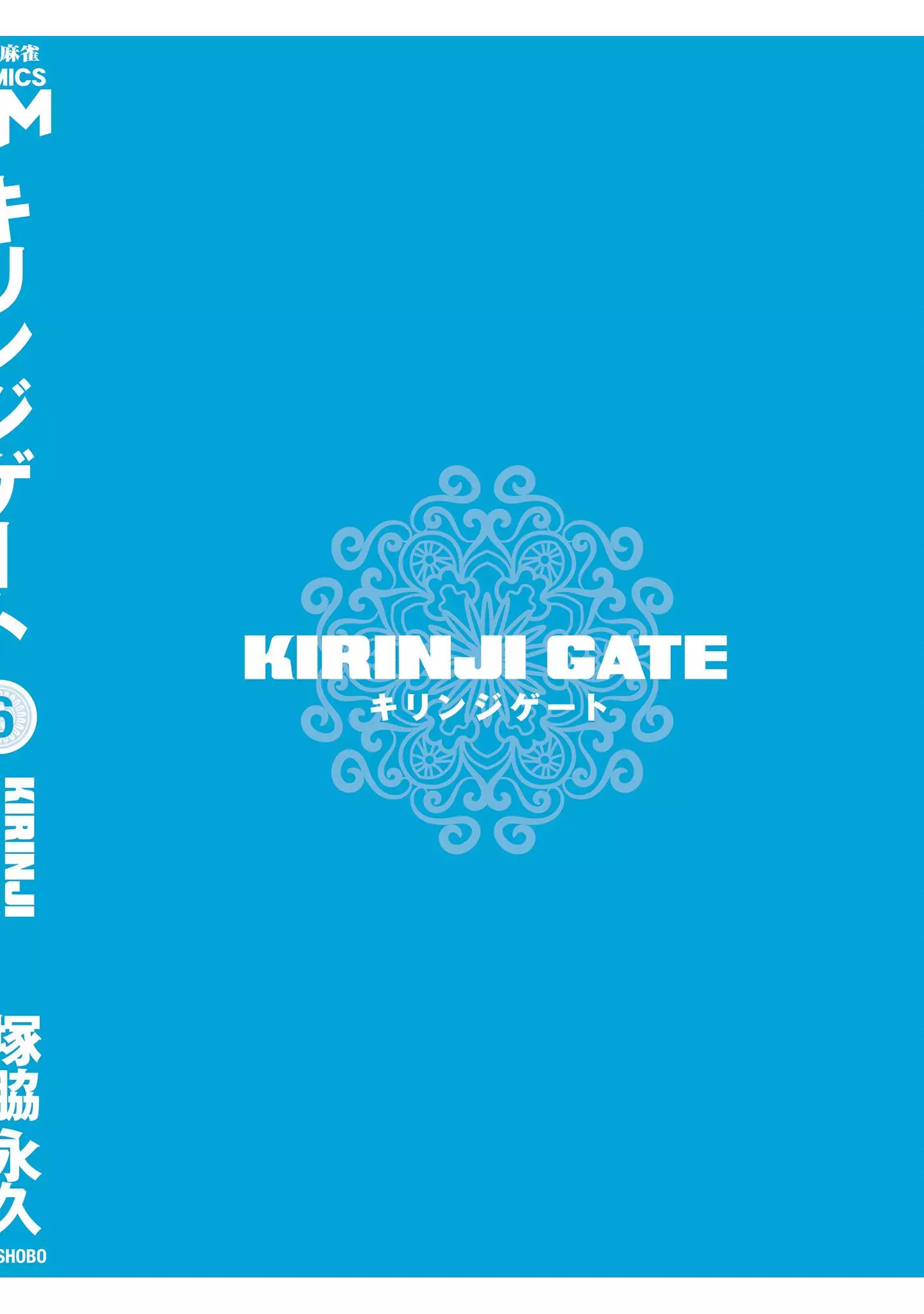 Kirinji Gate - 43 page 35-068b9473