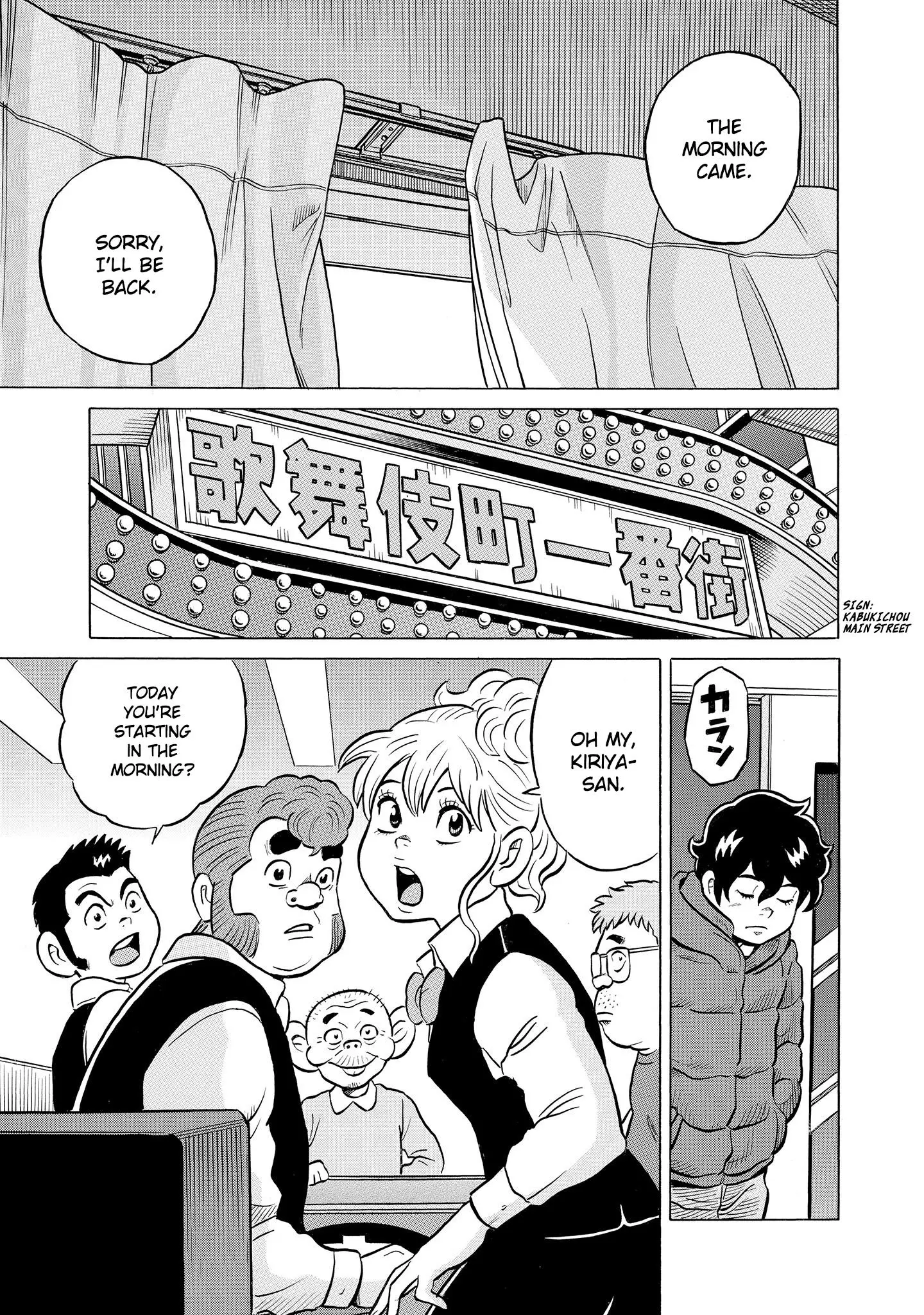 Kirinji Gate - 52 page 7-ab894bb4