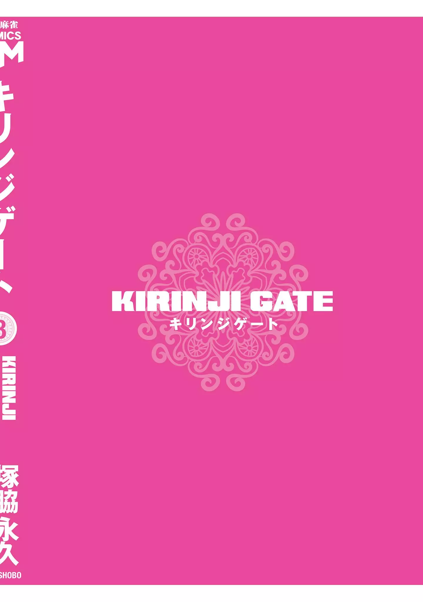 Kirinji Gate - 57 page 34-f6222663