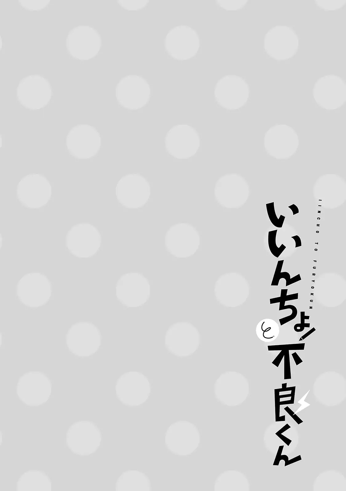 Iincho To Furyou-Kun - 26 page 11-5188a02d
