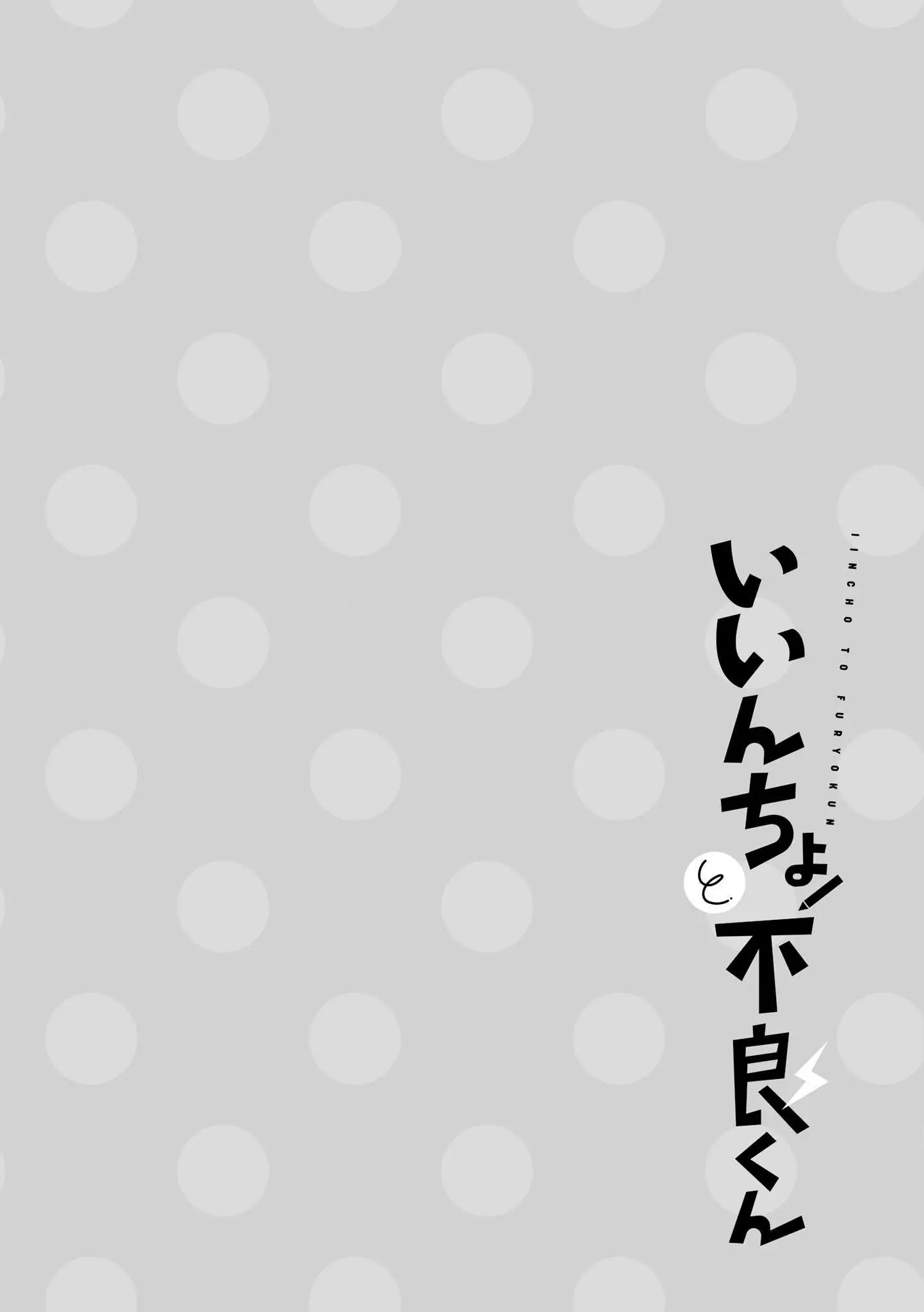 Iincho To Furyou-Kun - 8 page 7-91974d7f