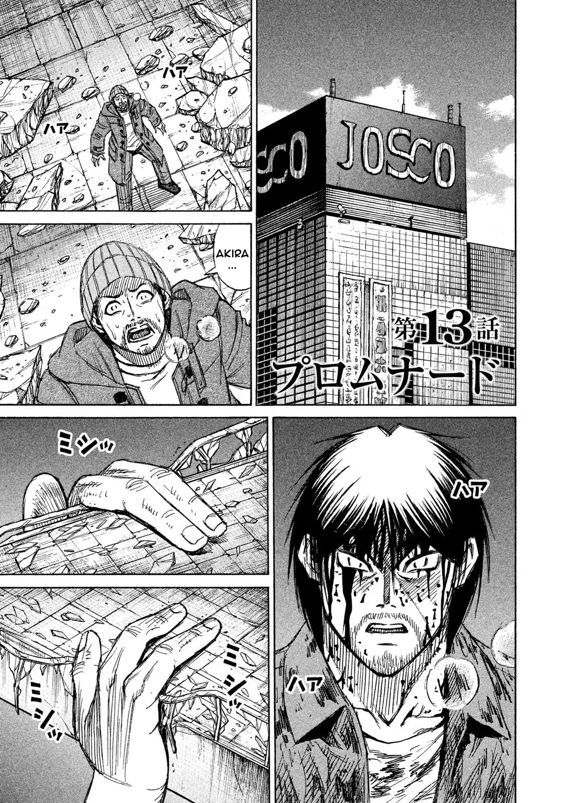 Higanjima - 48 Days Later - 13 page 1-f42a1613