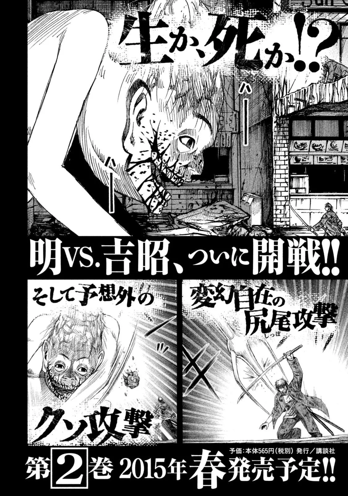 Higanjima - 48 Days Later - 8 page 21-f6a216ab