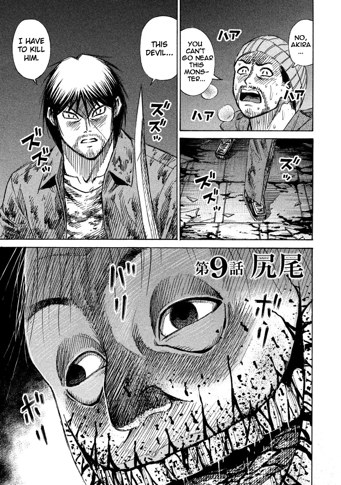 Higanjima - 48 Days Later - 9 page 5-7fe2c9b6
