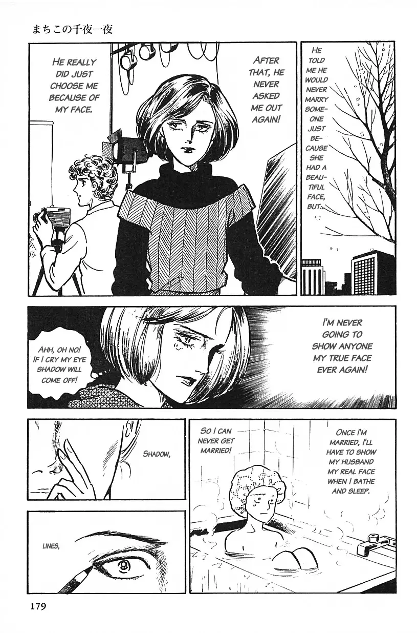 Machiko's One Thousand And One Nights - 11 page 15-94be3e05