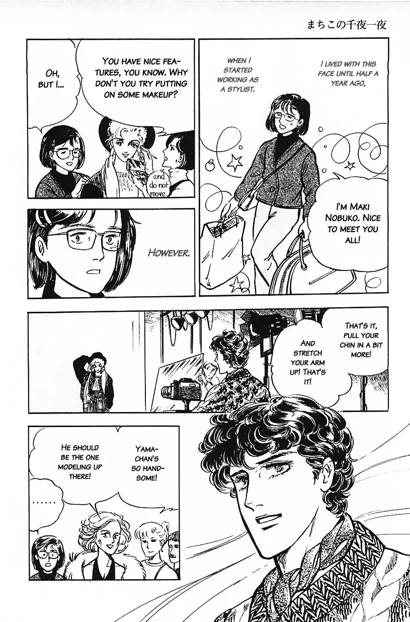 Machiko's One Thousand And One Nights - 11 page 4-8acbaa48