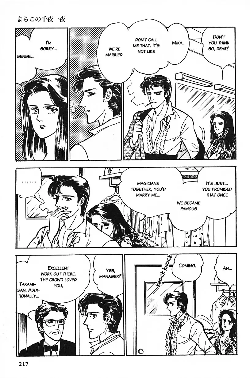 Machiko's One Thousand And One Nights - 14 page 5-98f56793