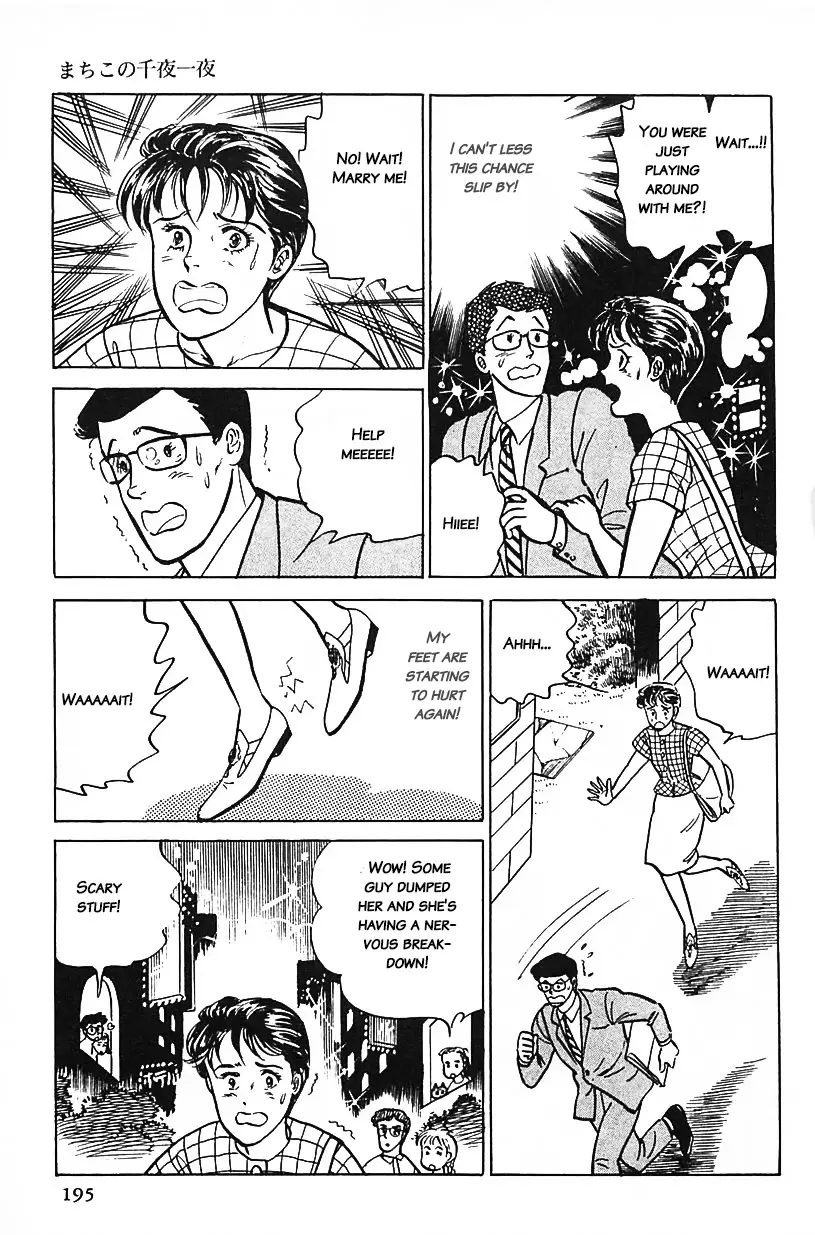 Machiko's One Thousand And One Nights - 29 page 15-e2281ea4