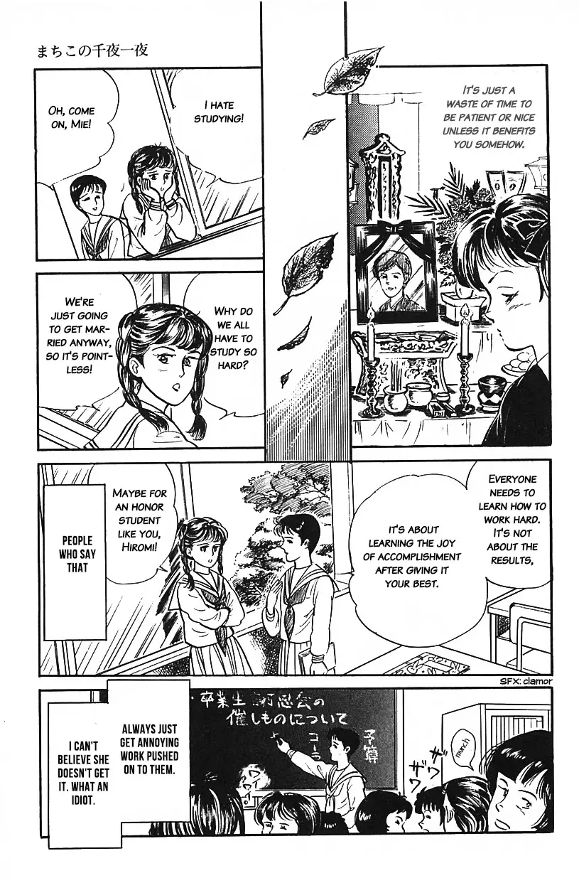 Machiko's One Thousand And One Nights - 33 page 7-ac71d958