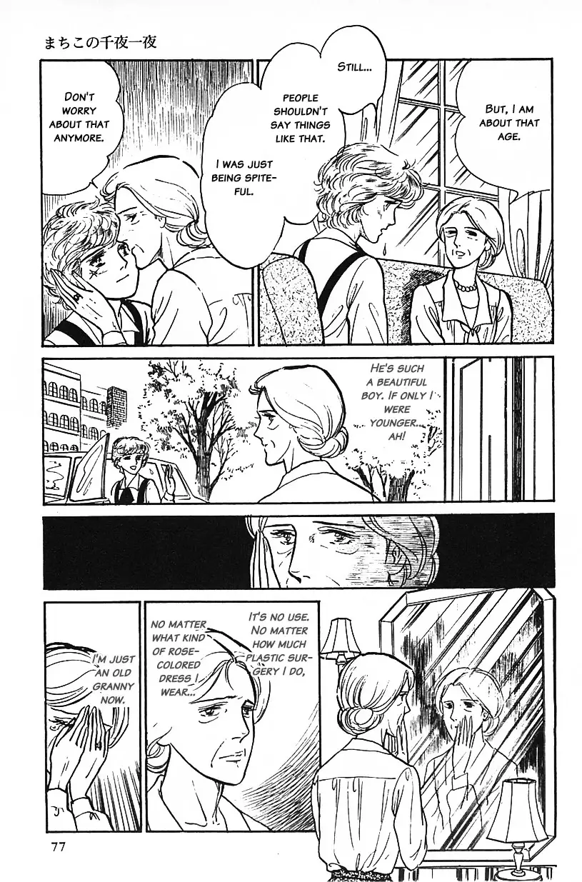 Machiko's One Thousand And One Nights - 5 page 9-b74bc1b0