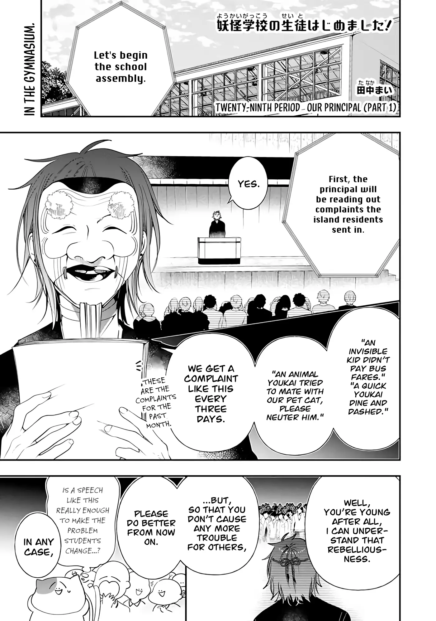 Youkai Gakkou No Seito Hajimemashita! - 29 page 1-8dede420