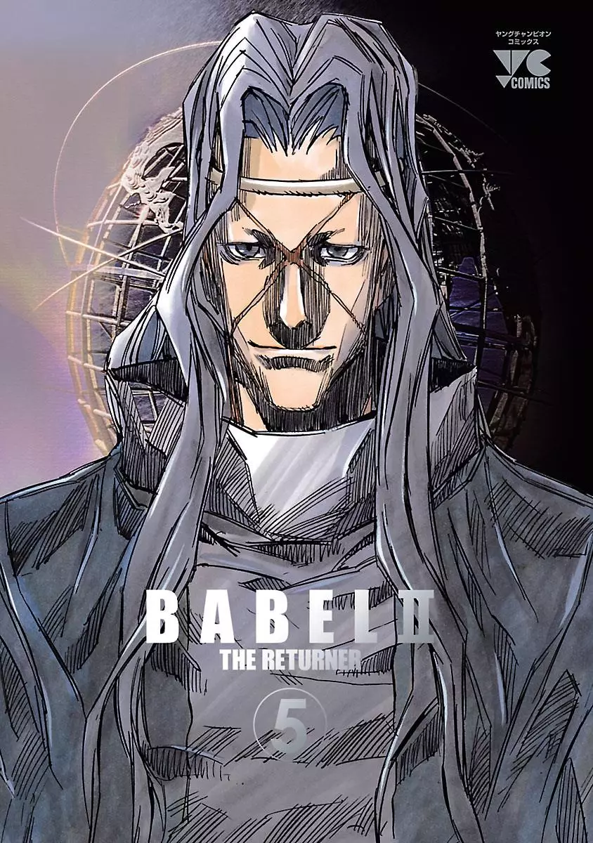 Babel Ii: The Returner - 39 page 3-02a3de86