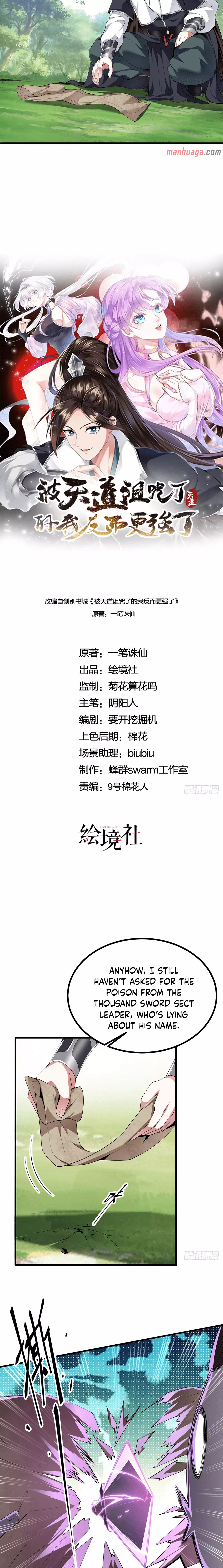 Bei Tiandao Zuzhoule De Wo Fan'er Geng Qiangle - 23 page 7-91df1dc2