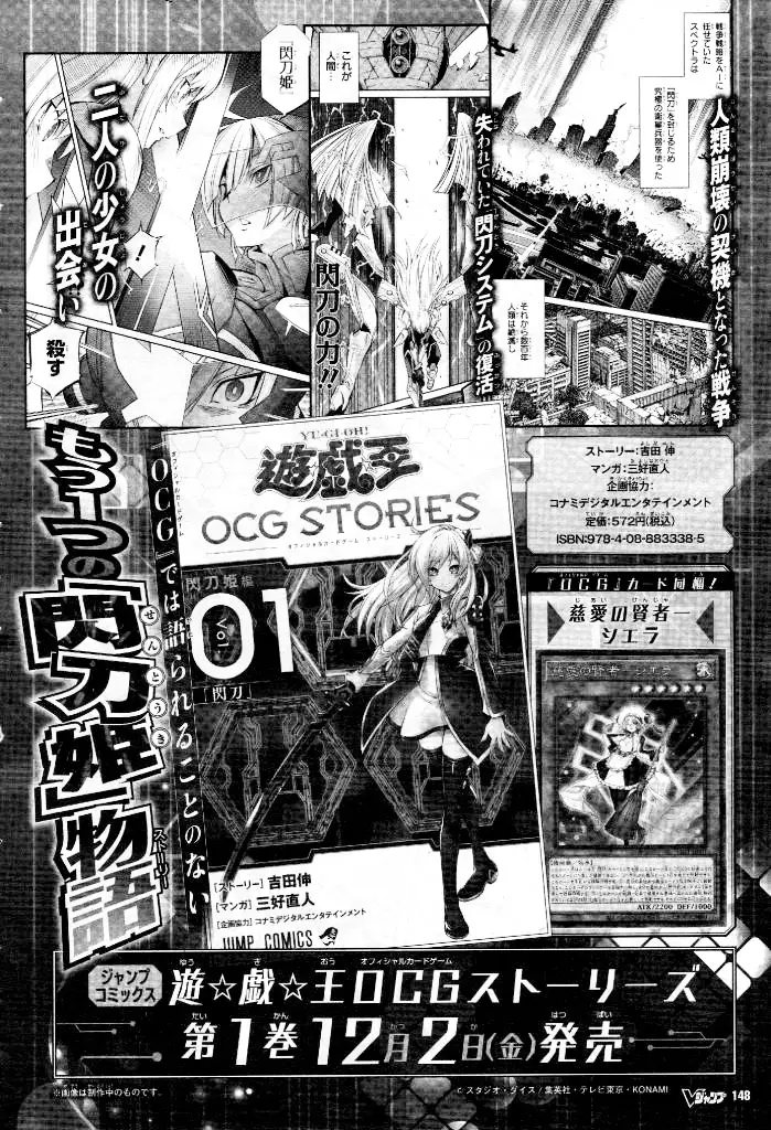 Yu-Gi-Oh Ocg Stories - 8 page 31-929e55aa