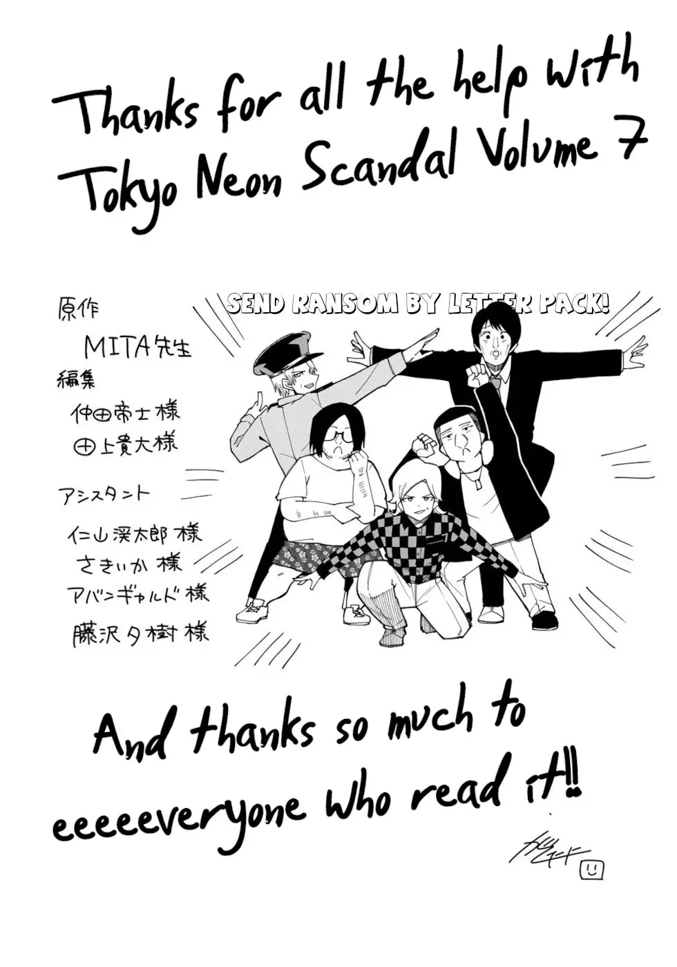Tokyo Neon Scandal - 72 page 27-159f41d3