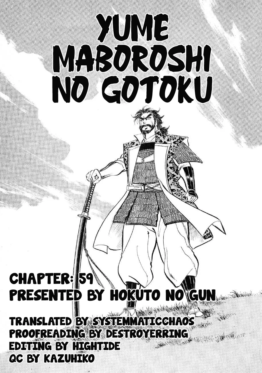 Yume Maboroshi No Gotoku - 59 page 24-c4a50b52