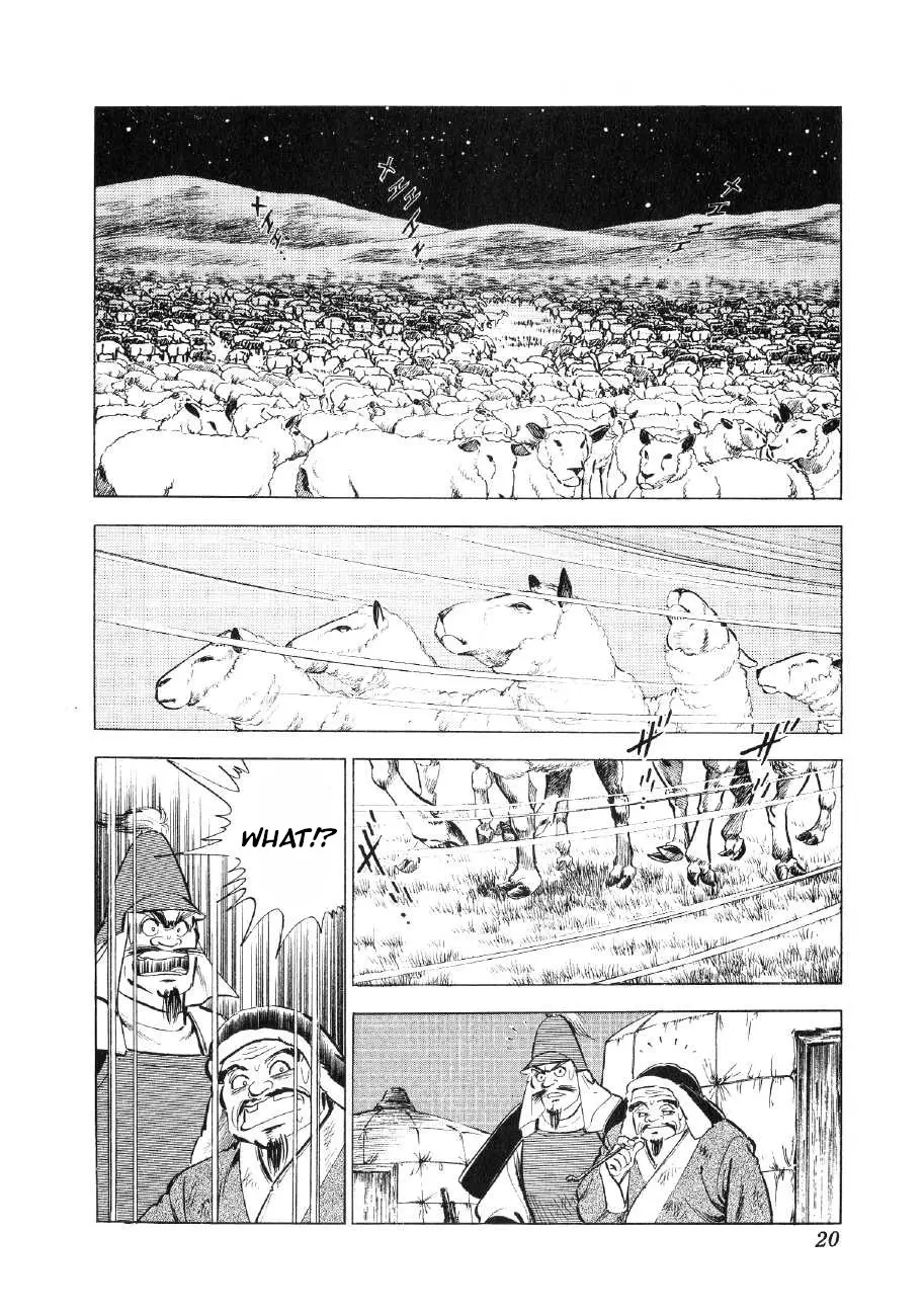 Yume Maboroshi No Gotoku - 61 page 19-231c9ba5