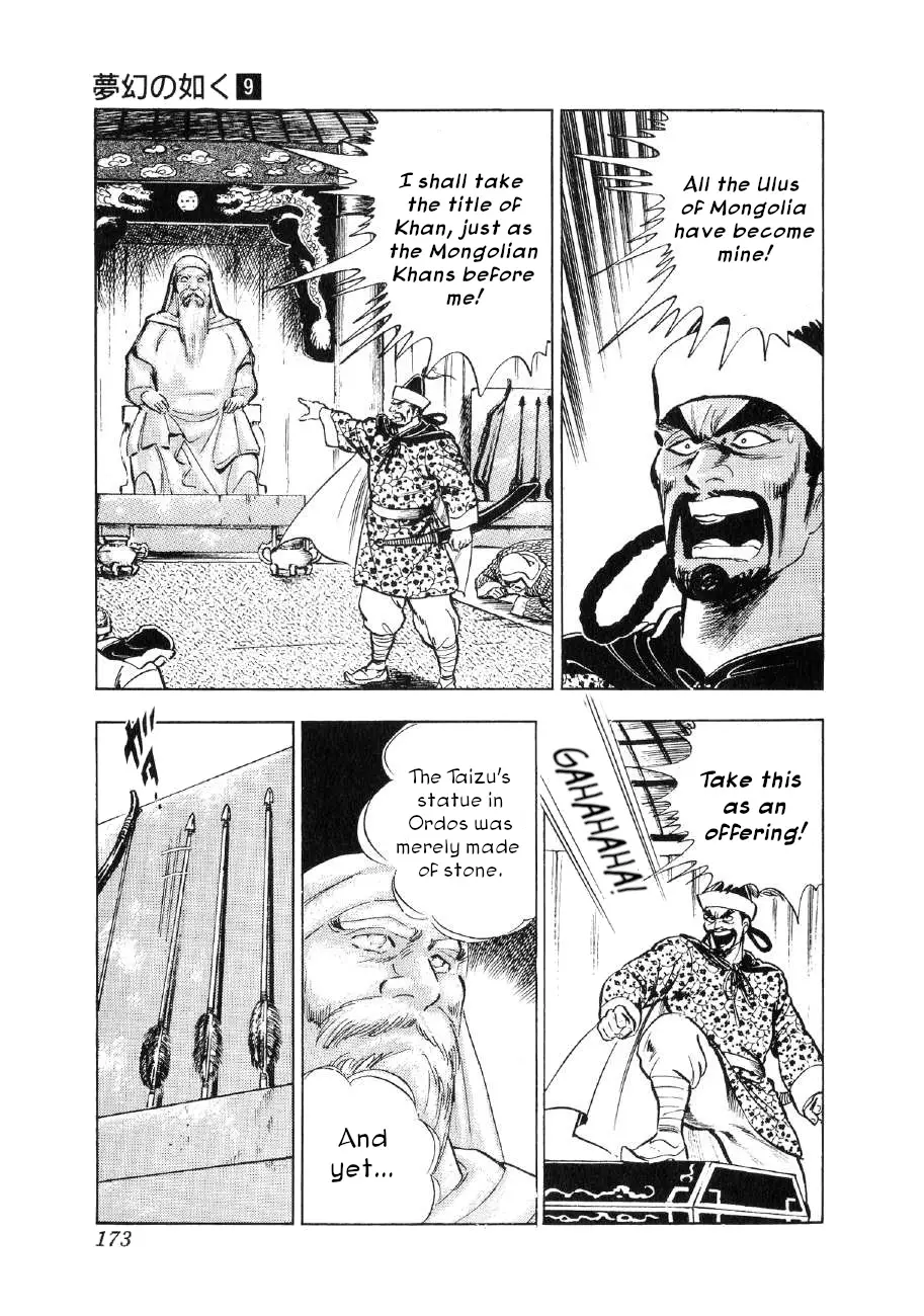Yume Maboroshi No Gotoku - 67 page 11-41ef6c75