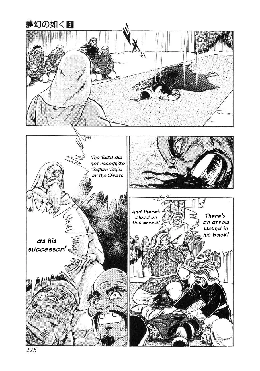 Yume Maboroshi No Gotoku - 67 page 13-dd326762