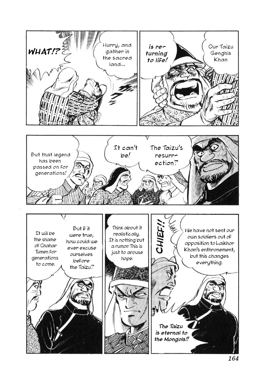 Yume Maboroshi No Gotoku - 67 page 3-268ef1f2