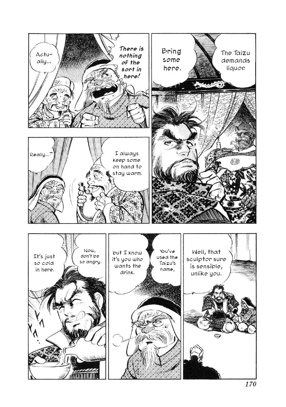 Yume Maboroshi No Gotoku - 67 page 8-e0e39170