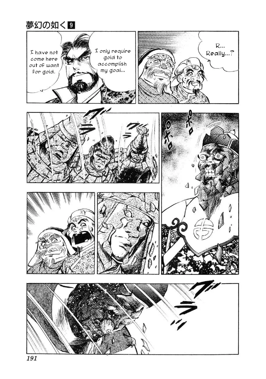 Yume Maboroshi No Gotoku - 68 page 5-4739cc40