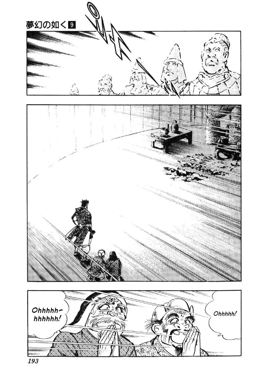 Yume Maboroshi No Gotoku - 68 page 7-ea5d3d65