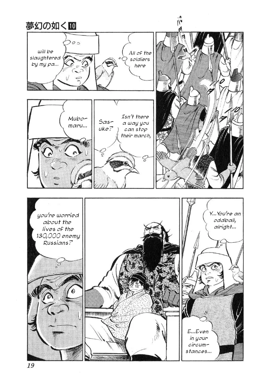 Yume Maboroshi No Gotoku - 69 page 15-af5fb616