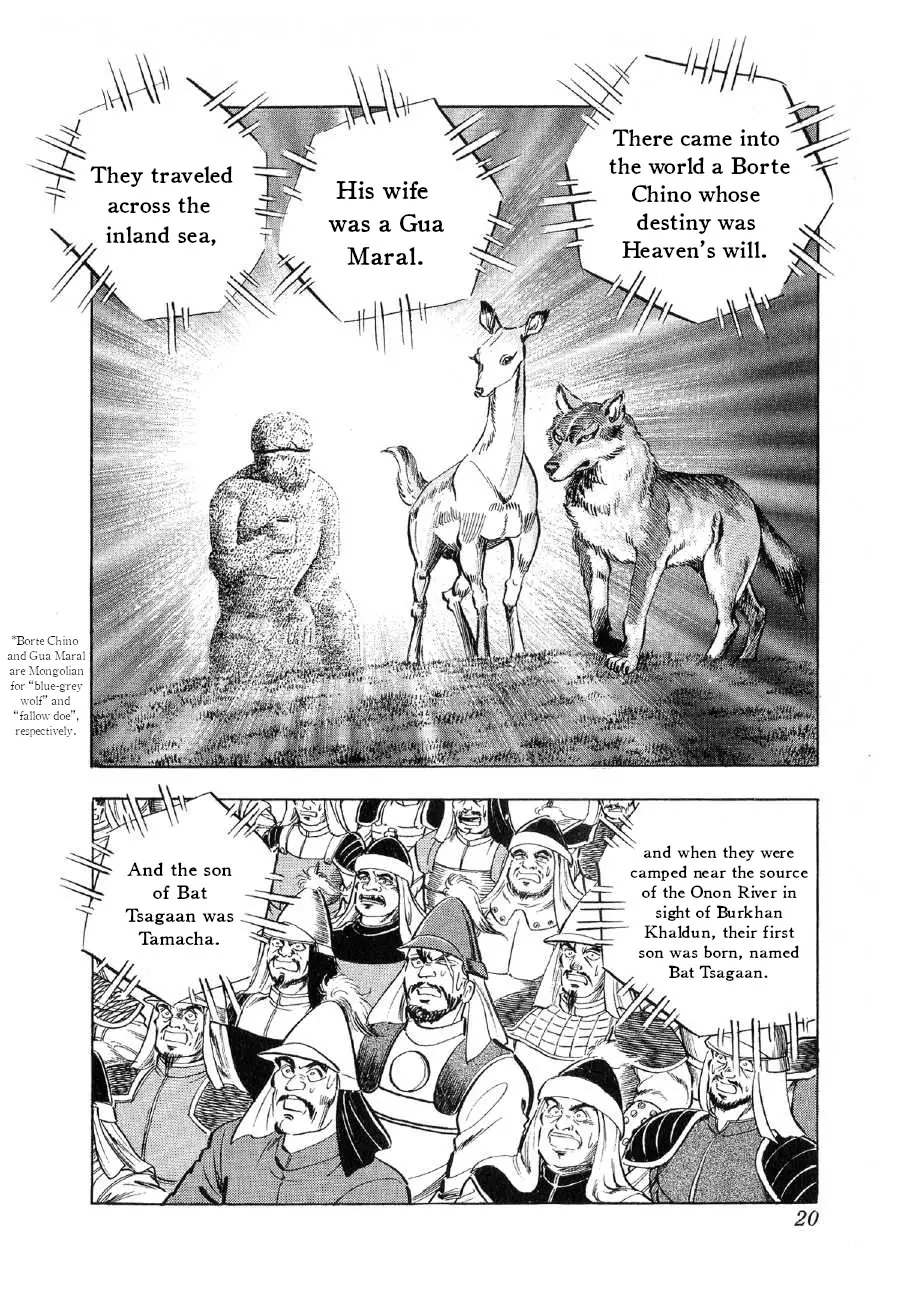 Yume Maboroshi No Gotoku - 69 page 16-34b94c2c