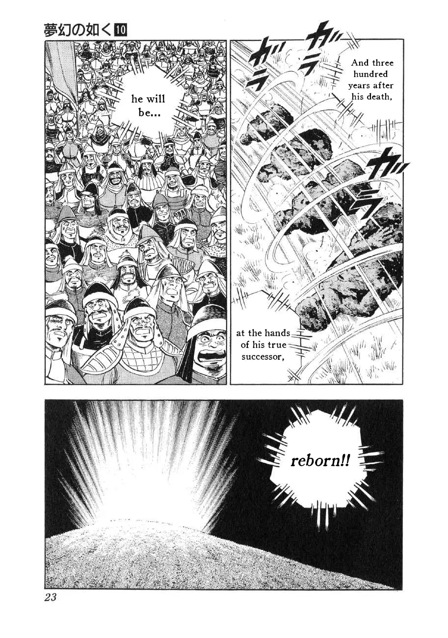Yume Maboroshi No Gotoku - 69 page 19-6b04a5f9